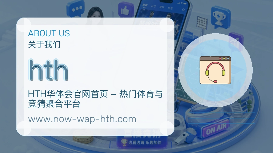 平台展示