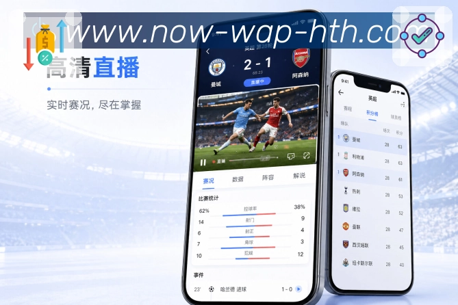 <strong>hth</strong>清爽栏目App预览